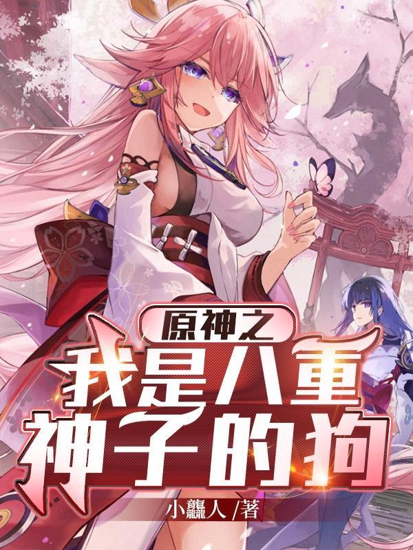 在鸣神大社寻求邂逅却变成兽耳娘